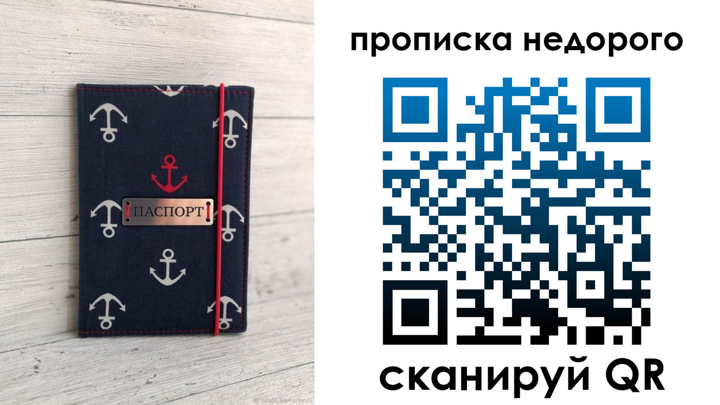 временная регистрация собственник в Лосино-Петровском