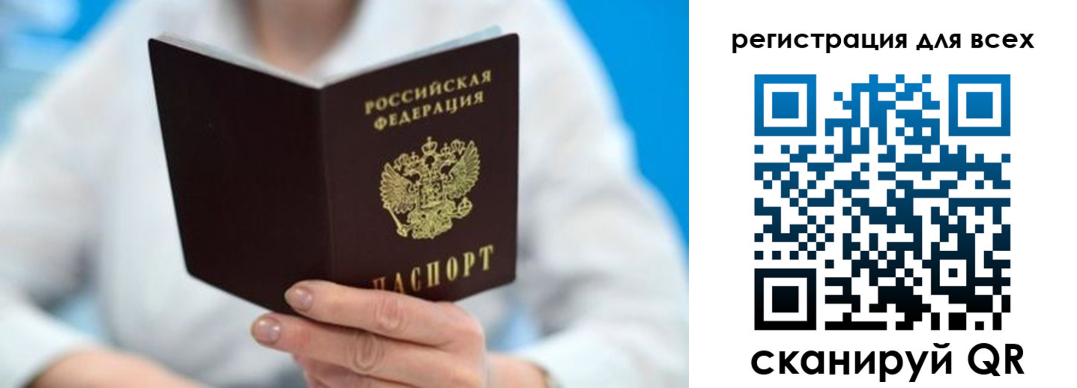 прописка для кредита в Лосино-Петровском