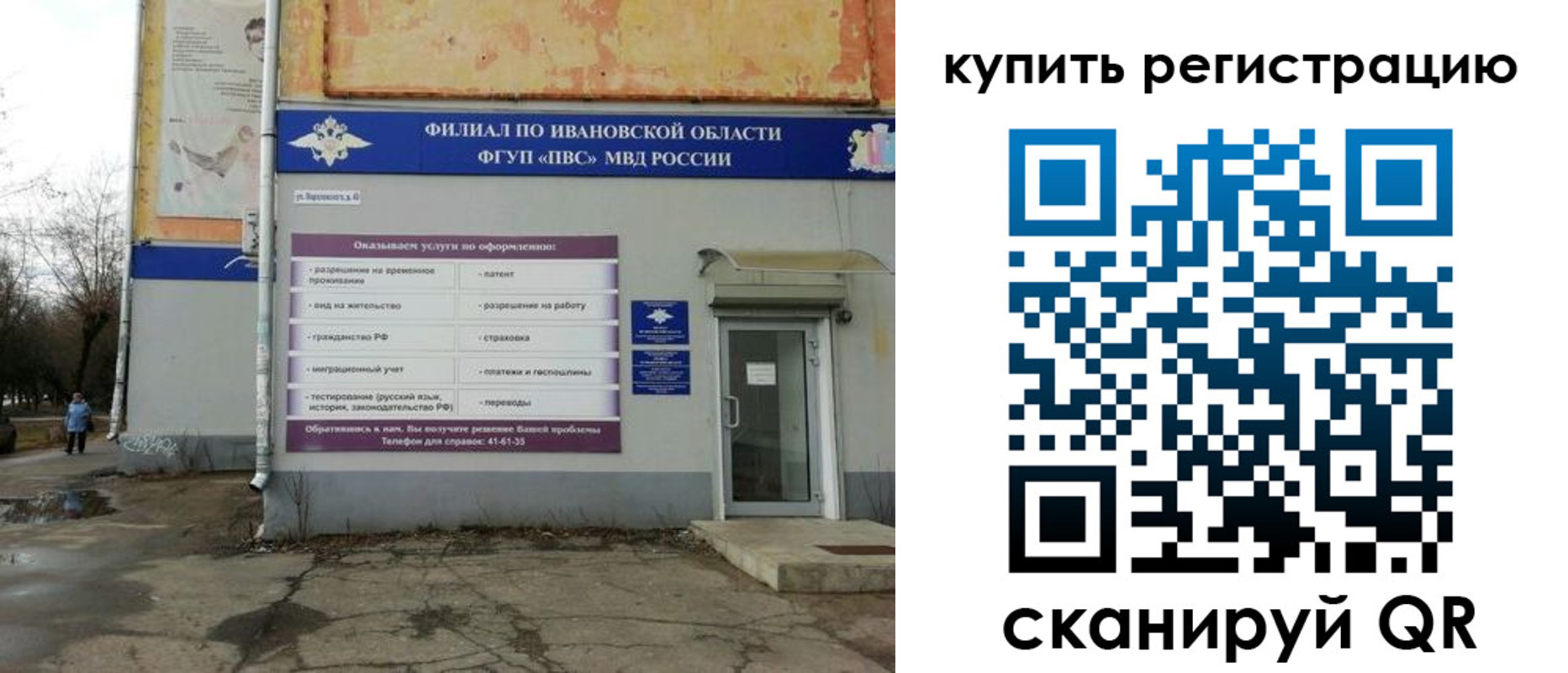 пропишу в квартире в Лосино-Петровском