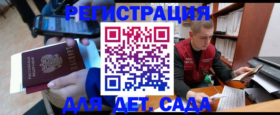 миграционный учет в Лосино-Петровском